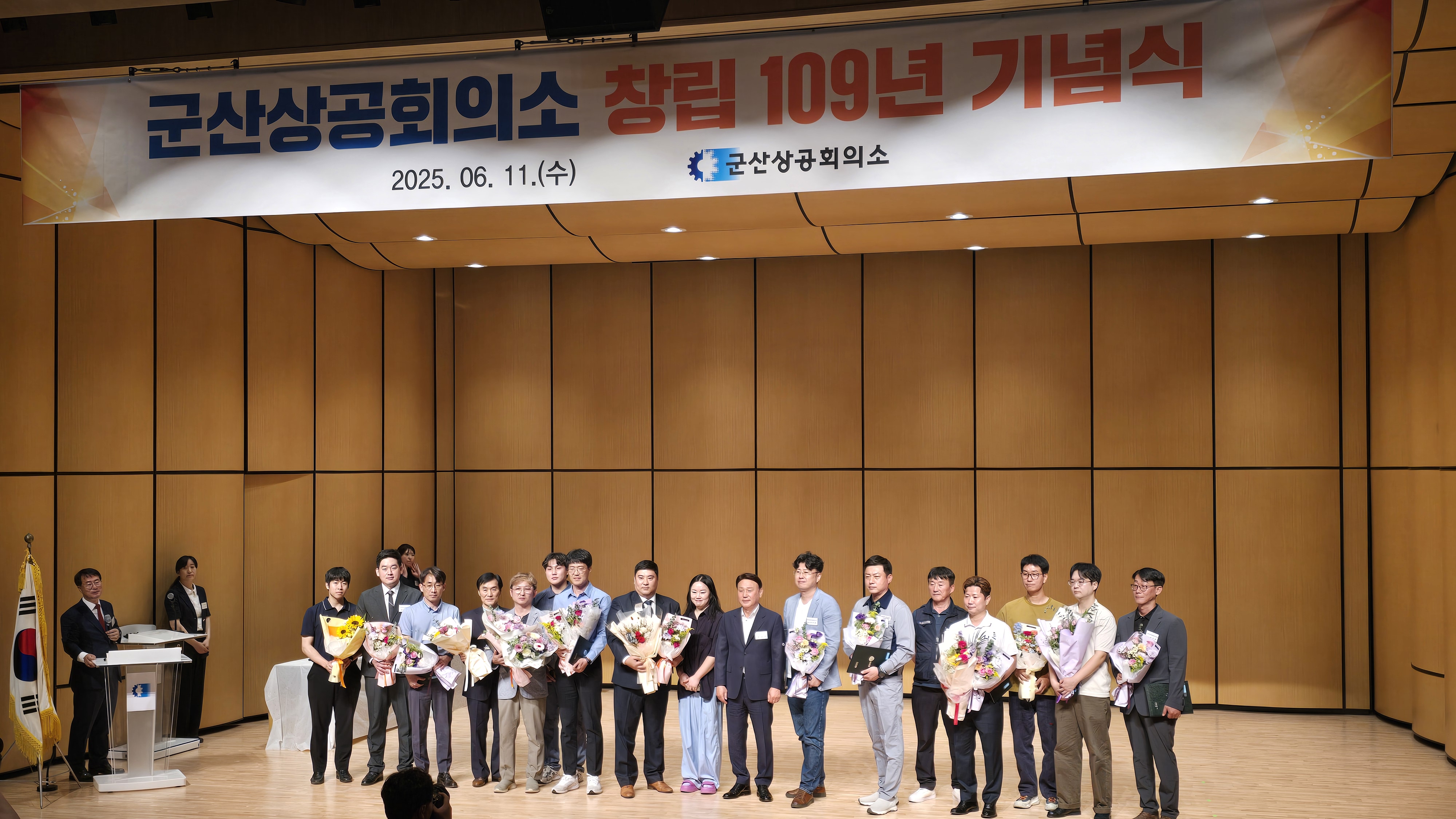 군산상공회의소 창립 109주년 기념식 성황